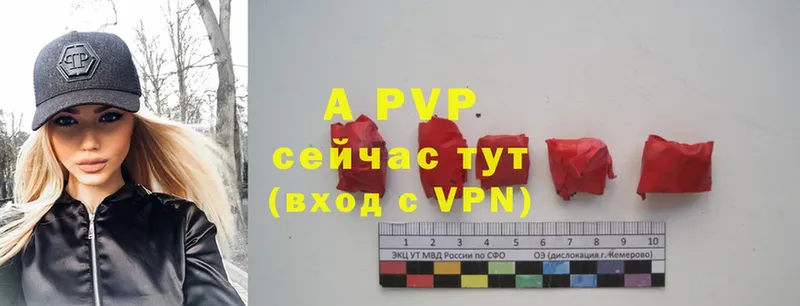 A-PVP Crystall  Приволжск 