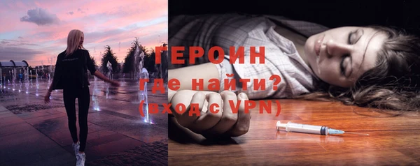 героин Богородицк