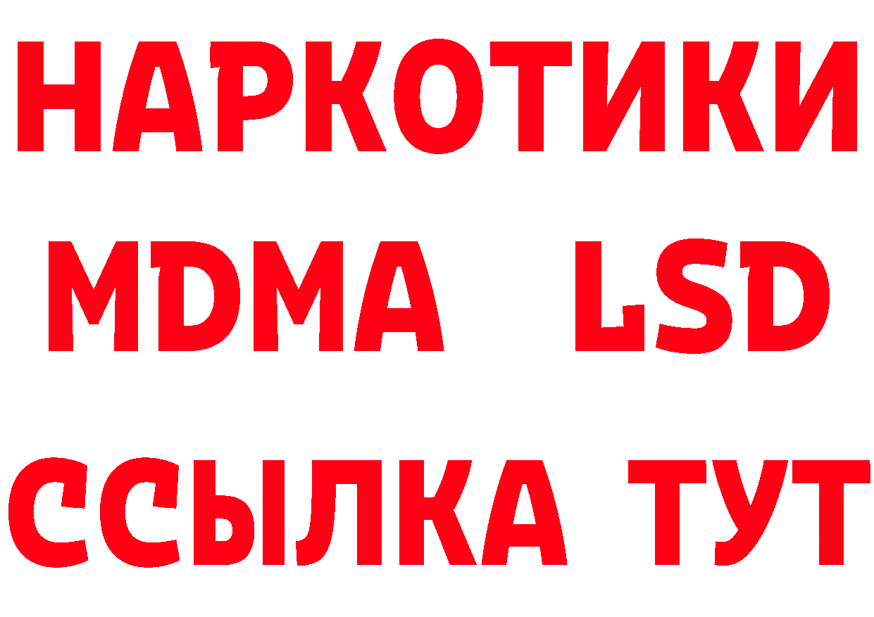 Бутират GHB ТОР даркнет blacksprut Приволжск