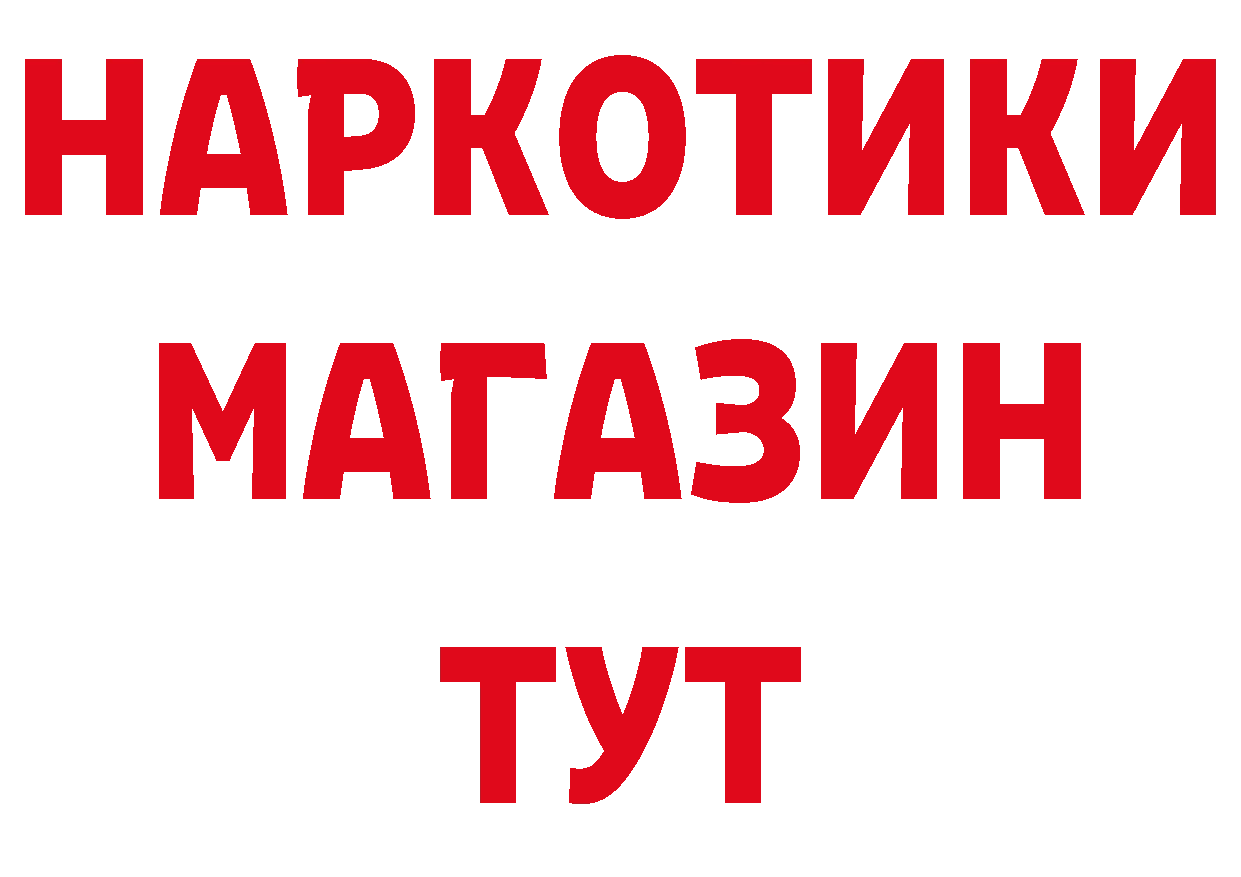 МЕТАМФЕТАМИН кристалл рабочий сайт нарко площадка ОМГ ОМГ Приволжск